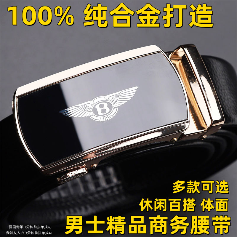 men‘s leather belt automatic buckle fashion business belt men‘s youth fashion all-matching and handsome student korean style pant belt