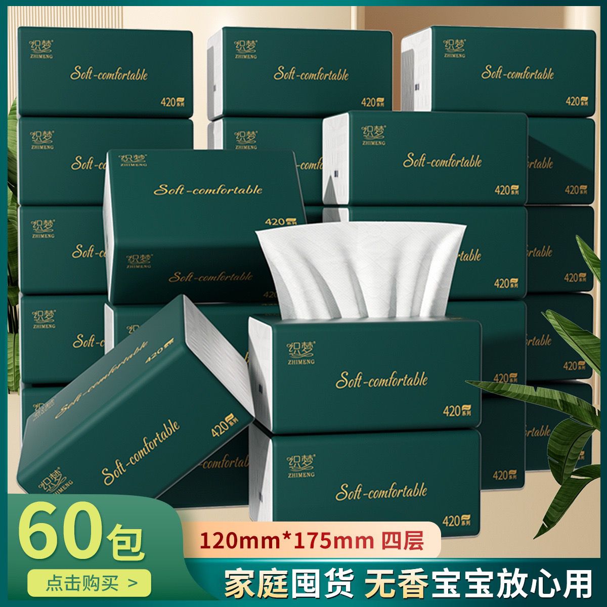 Paper Extraction Whole Box Native Wood Pulp Paper Towel Wholesale Affordable Napkin Family Pack Paper Extraction Toilet Paper Household