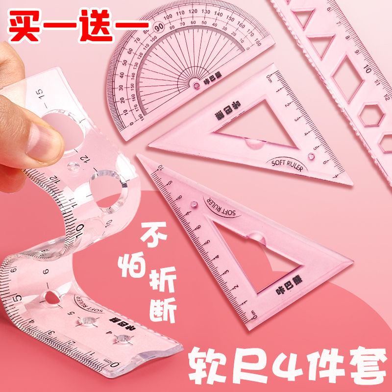 [buy one set and get one free] soft ruler suit 4-piece student stationery 15/20cm no hurt hand ruler measuring angle