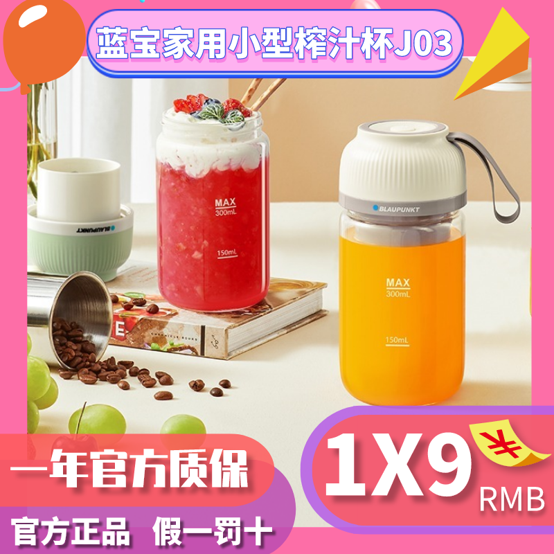 lanbao juicer cup household small portable juicer multi-function fruit electric blender mini juice cup