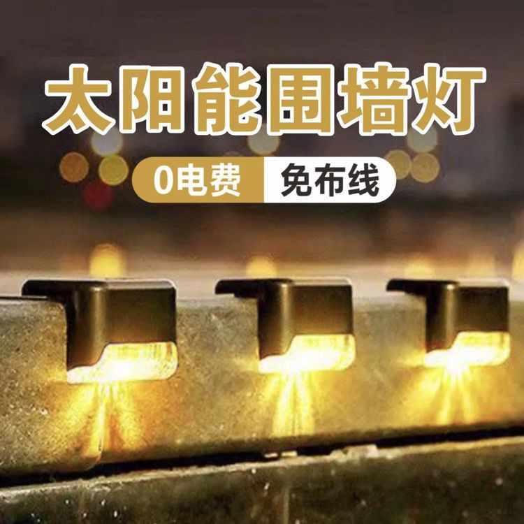 solar garden lamp garden step lamp outdoor decorative lamps stair fence lighting lamp automatic light when dark