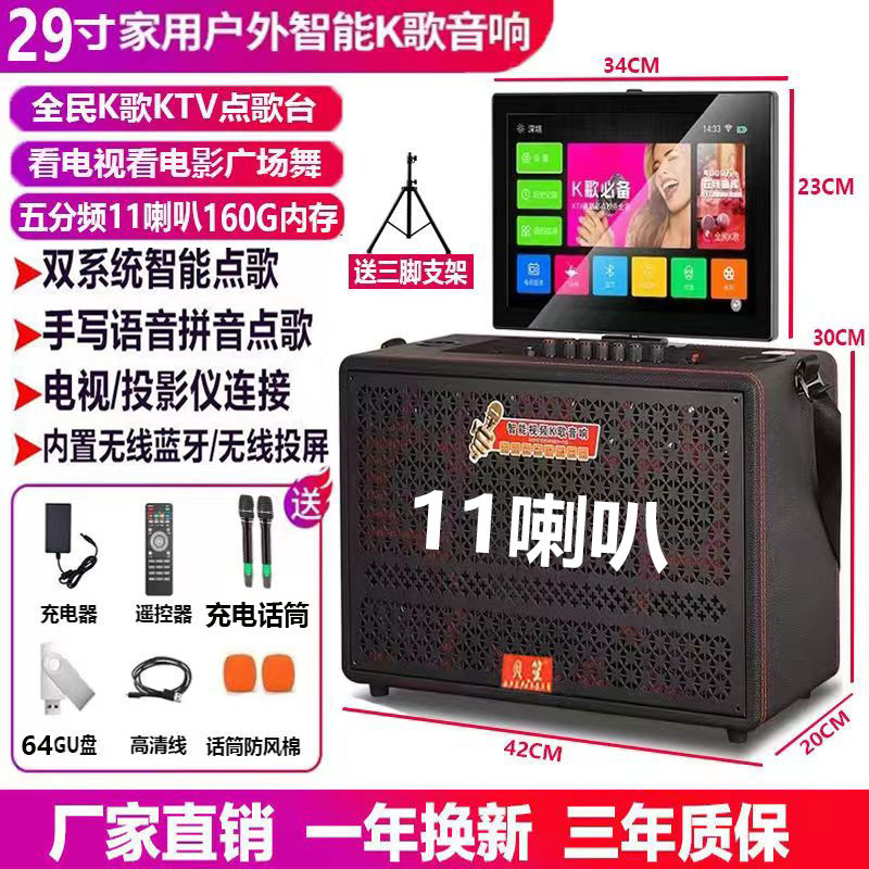 bluetooth speaker professional new audio family karaoke audio with screen subwoofer advanced audio imported audio