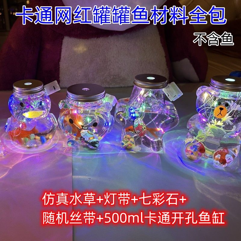 internet celebrity luminous can fish fantastic stall machine canakin bubble fish full set of materials tiktok xiaohongshu stall can fish