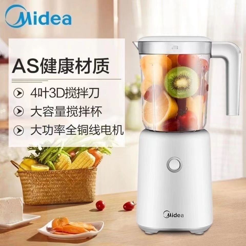 midea juicer household multi-function food processor small electric cooking baby blender new official authentic products