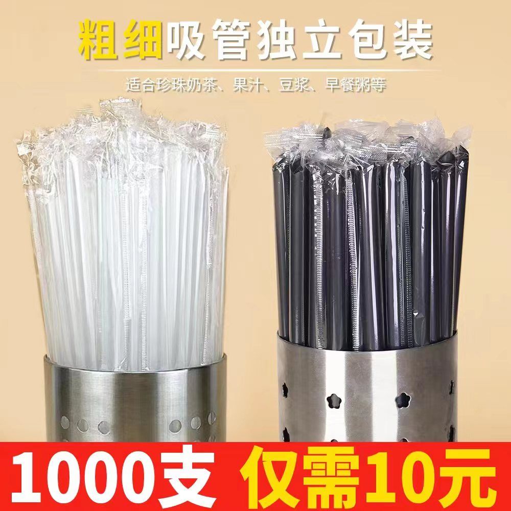 straw disposable bubble tea thick straw juice beverage plastic hardened pointed independent packaging wholesale free shipping