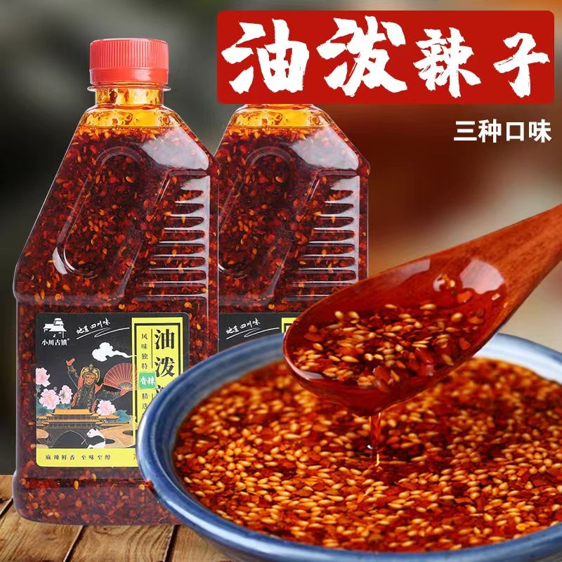 sichuan authentic red chili oil spicy spicy spicy spicy red oil pepper oil cold dish household seasoning wholesale