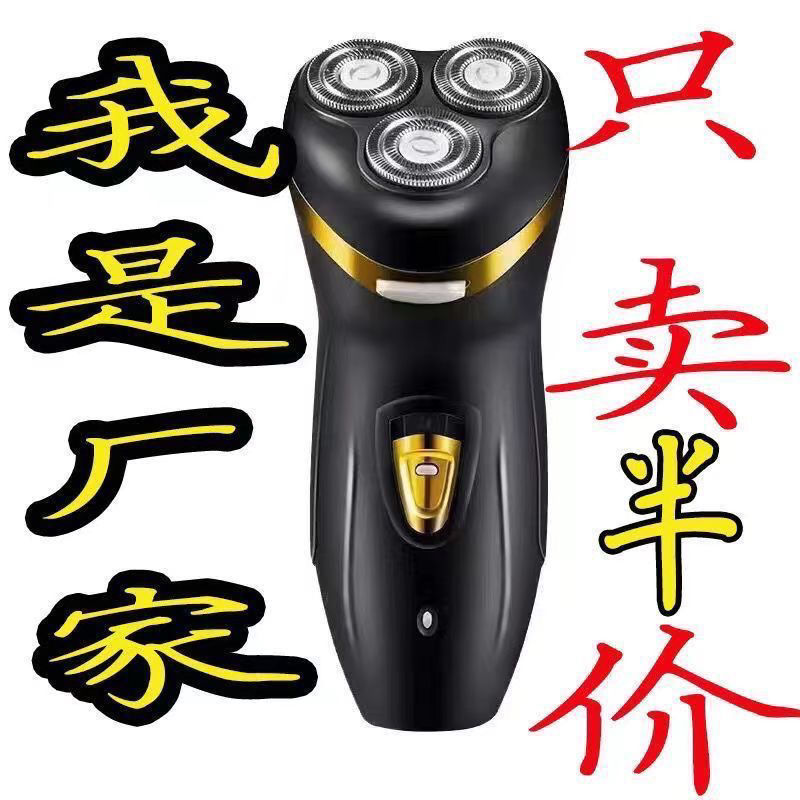 [half price direct sales] german imported three-blade washing mute shaver rechargeable razor razor razor men