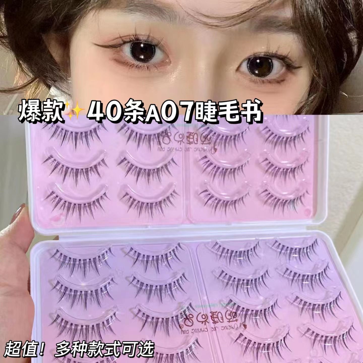 40 pieces! large capacity eyelash book little devil false eyelashes mother born natural one piece fairy cartoon eyelash a07