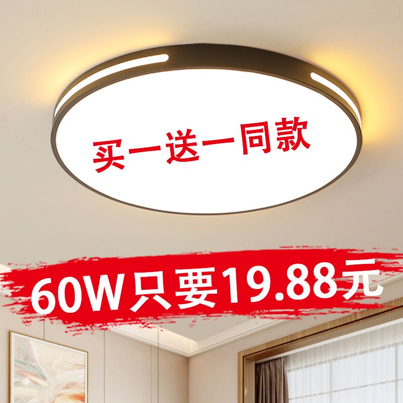 ultra-thin led bedroom round ceiling lamp home room modern minimalist lamp in the living room restaurant kitchen and bathroom aisle lighting