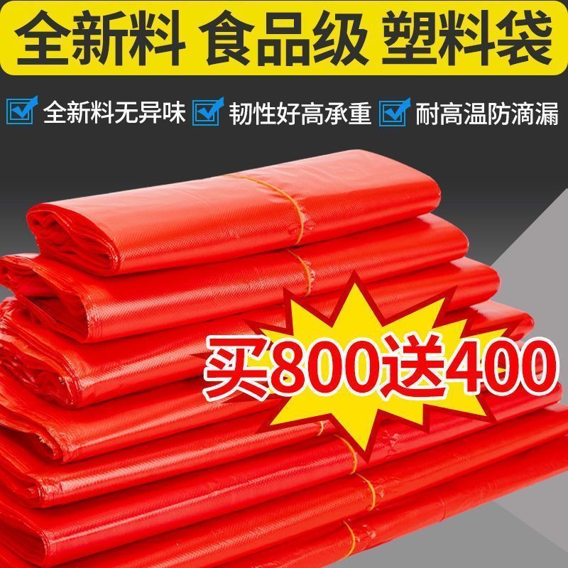 wholesale red plastic bag thickened food bag handbag ordinary vest red convenient plastic bag wedding