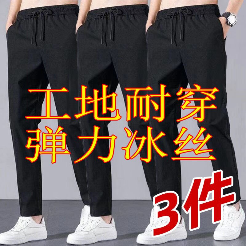 summer thin casual pants men‘s solid color loose-fitting large size sports pants wear-resistant and durable straight pants men‘s 1/3 pieces