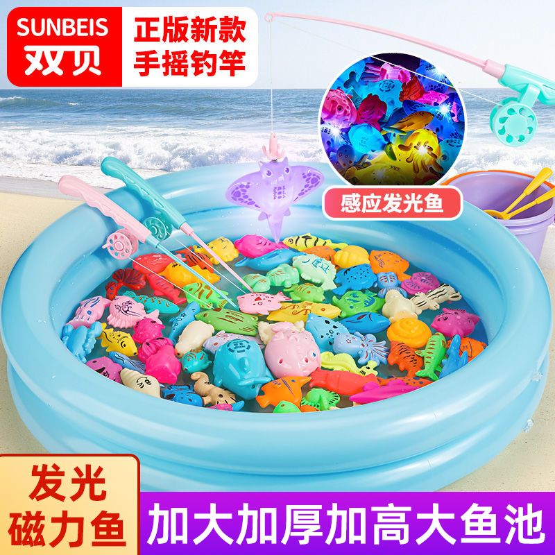 shuangbei children‘s fishing toy pool suit family square water playing magnetic fishing rod boys and girls parent-child interaction