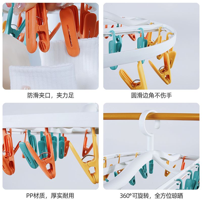 Multi-Clip Sock Artifact Socks Rack Baby Clothes Hanger round Clothes Hanger Dormitory Good-looking Drying Windproof