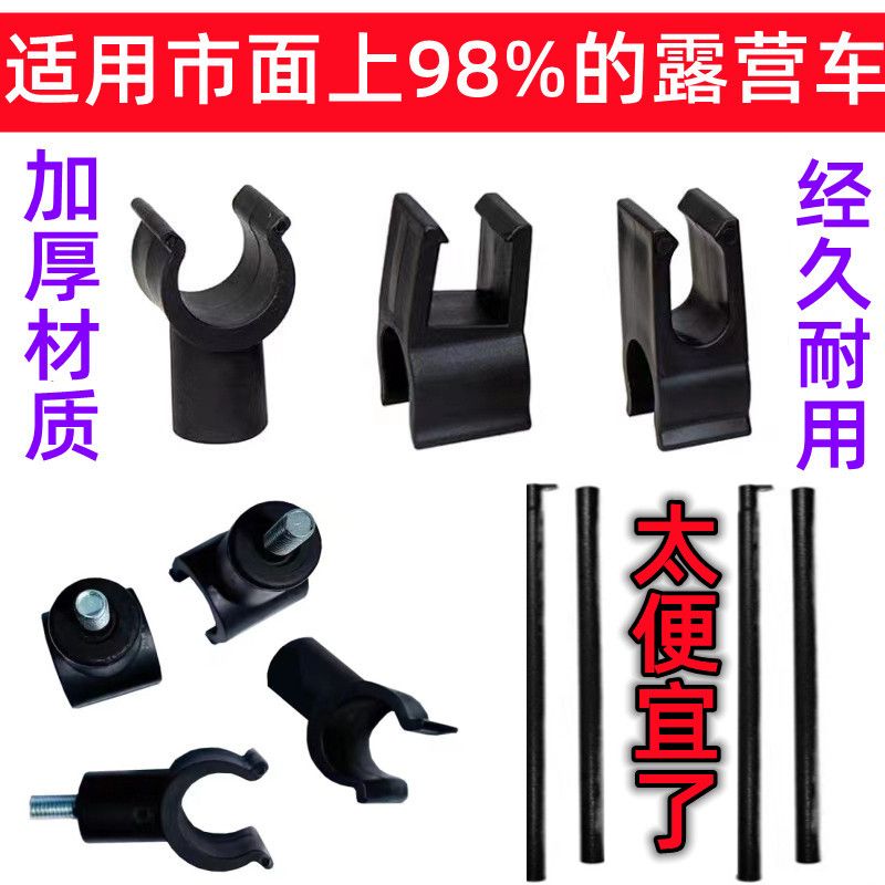 camper accessories table panel lift rod bracket stall heightening square buckle support rod outdoor folding table