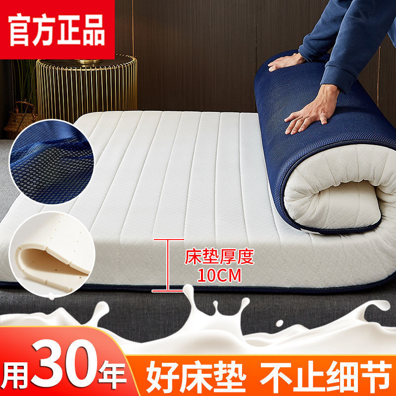 latex pad mattress household thickened four seasons cushion student dormitory mattress tatami mattress