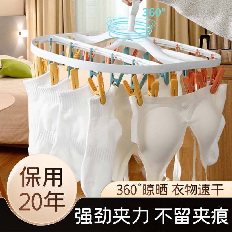Multi-Clip Sock Artifact Socks Rack Baby Clothes Hanger round Clothes Hanger Dormitory Good-looking Drying Windproof