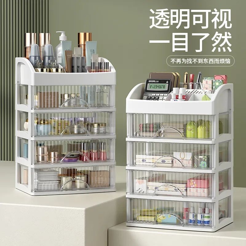 makeup storage box jewelry box household medicine box exquisite multi-layer drawer-free desktop table bedroom cabinet