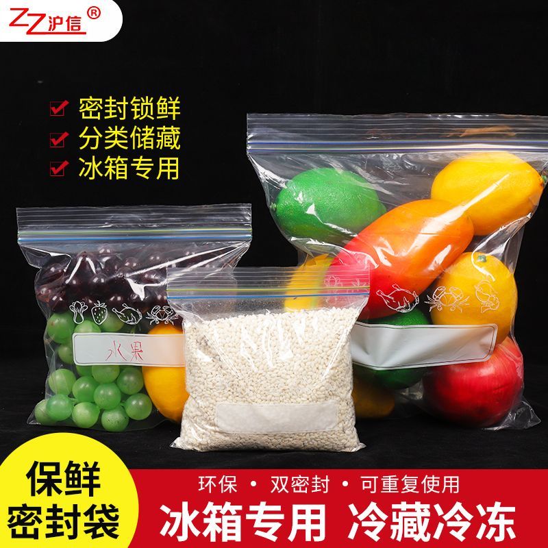 envelope bag food grade freshness protection package ziplock bag plastic thickened household frozen special multi-functional refrigerator buggy bag