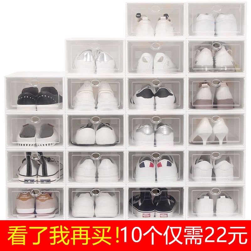 transparent shoe box shoe storage cabinet shoe cabinet dustproof moisture-proof simple shoe rack storage fantastic home dormitory storage box