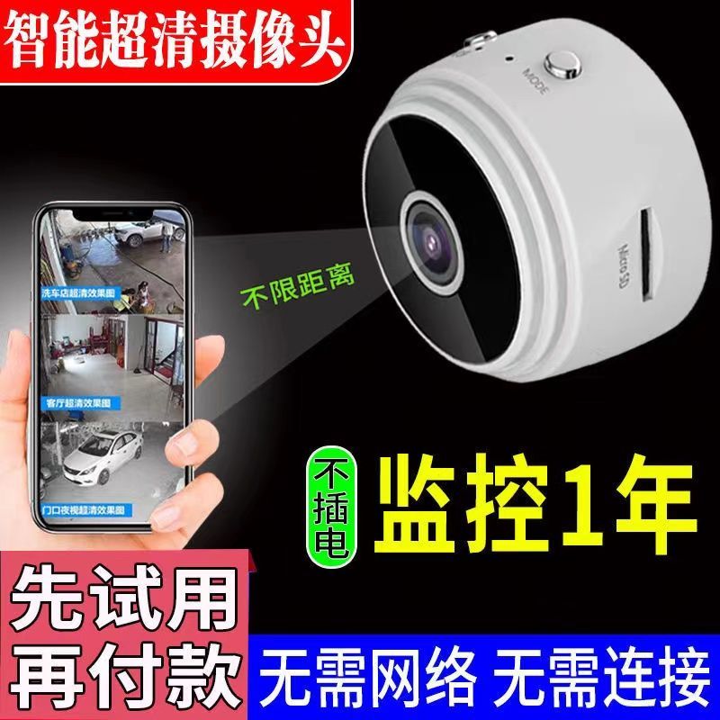 Plug-in-Free Wireless Smart Camera Home Hd Monitor Outdoor Wireless Network Camera