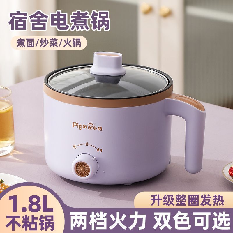 electric caldron dormitory students cooking noodle pot cooking integrated electric hot pot multi-functional electric chafing dish household small electric heat pan