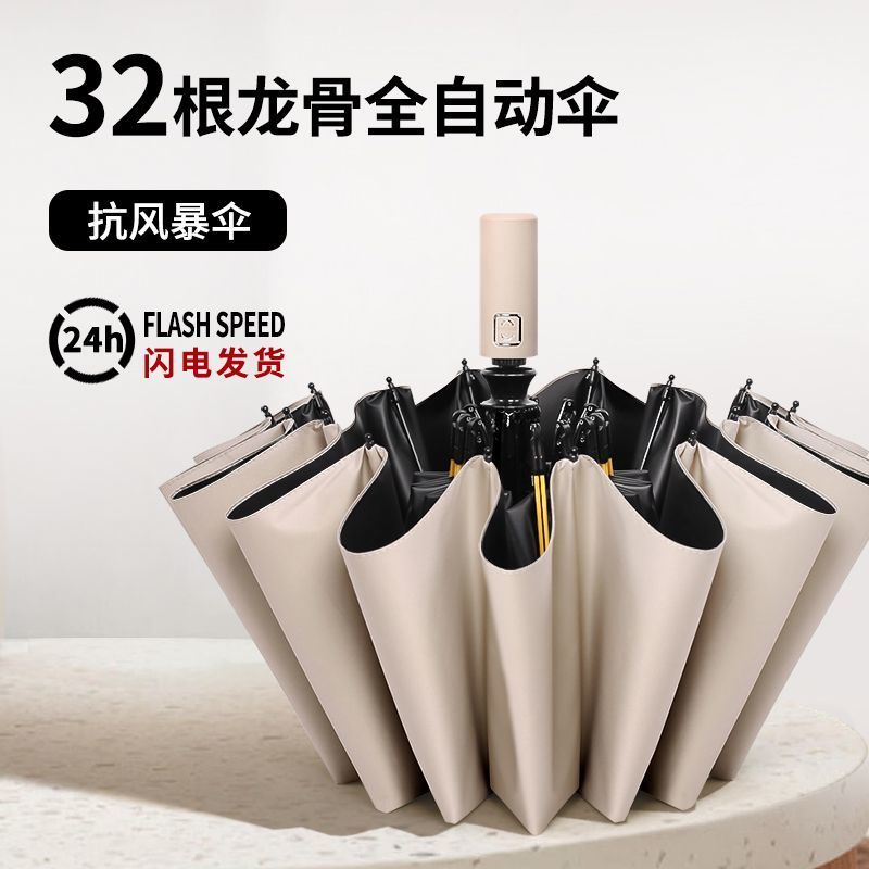 32-bone plus-sized umbrella women‘s dual-use sun-proof uv-proof automatic folding men‘s storm-resistant umbrella