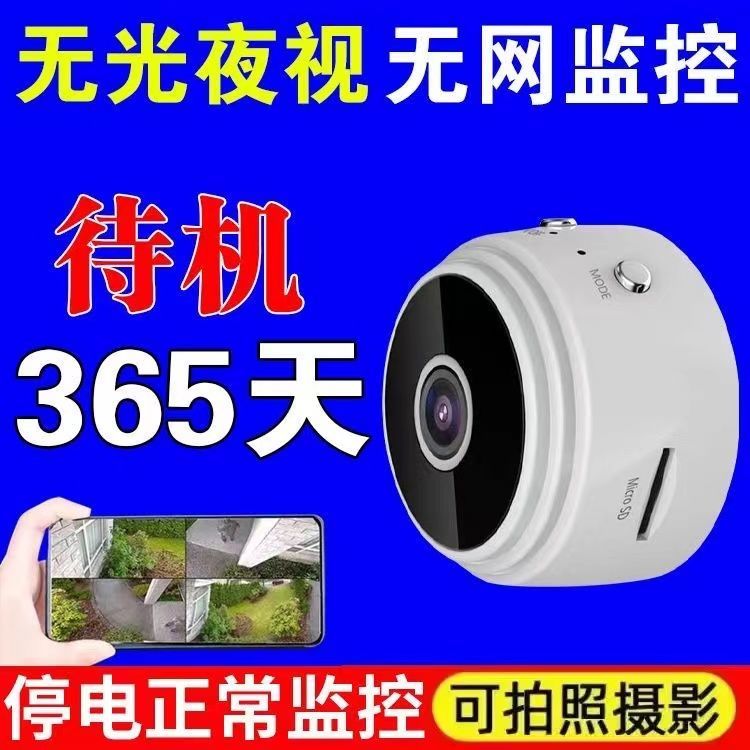 Plug-in-Free Wireless Smart Camera Home Hd Monitor Outdoor Wireless Network Camera