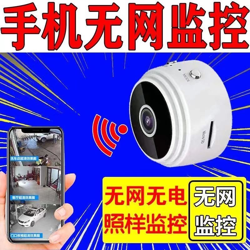 Plug-in-Free Wireless Smart Camera Home Hd Monitor Outdoor Wireless Network Camera