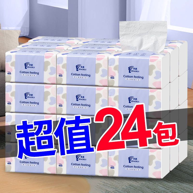 plus size large bag paper extraction wholesale whole box of tissue household napkin household facial tissue affordable large roll sanitary paper extraction