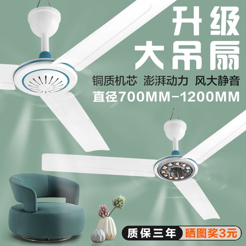 large ceiling fan large wind factory dormitory household mute bed mosquito net large ceiling fan industrial hanging small electric fan