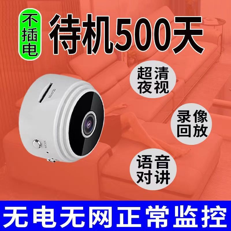 Plug-in-Free Wireless Smart Camera Home Hd Monitor Outdoor Wireless Network Camera