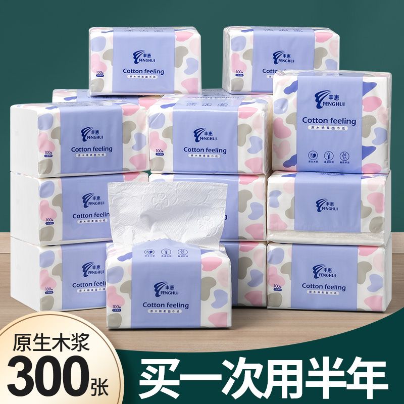 Paper Extraction Household Tissue Paper Extraction Fenghui Wood Pulp Tissues Household Napkins Toilet Paper Full Box Tissue Wholesale