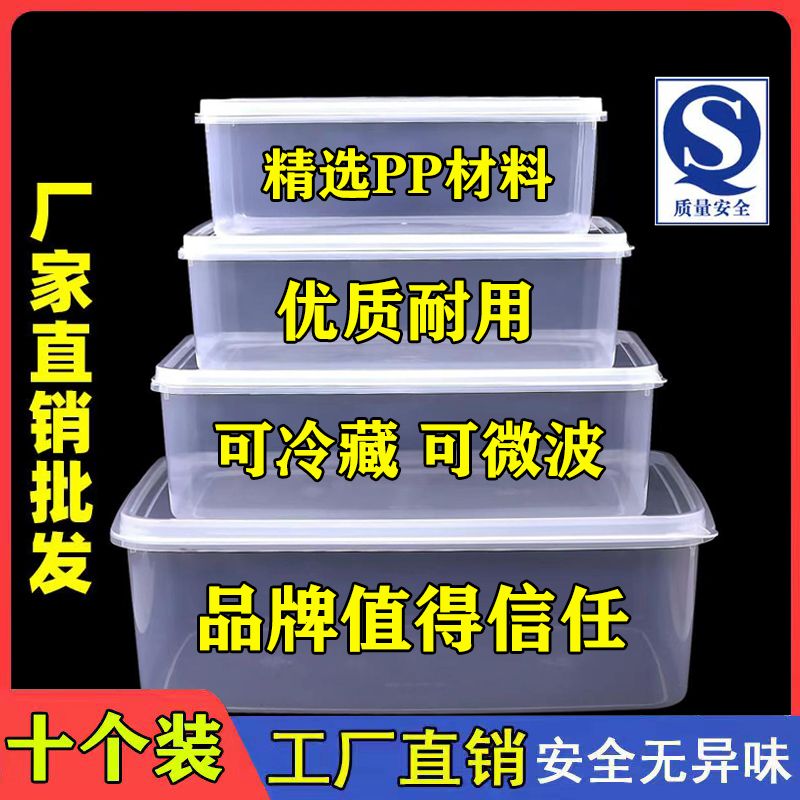 crisper rectangular plastic box transparent refrigerator storage box sealed box food grade large capacity super large commercial