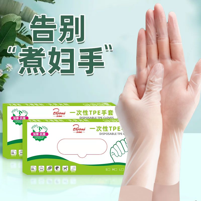 disposable pvc gloves food grade protective waterproof oil-proof dishwashing catering latex rubber beauty transparent thickened