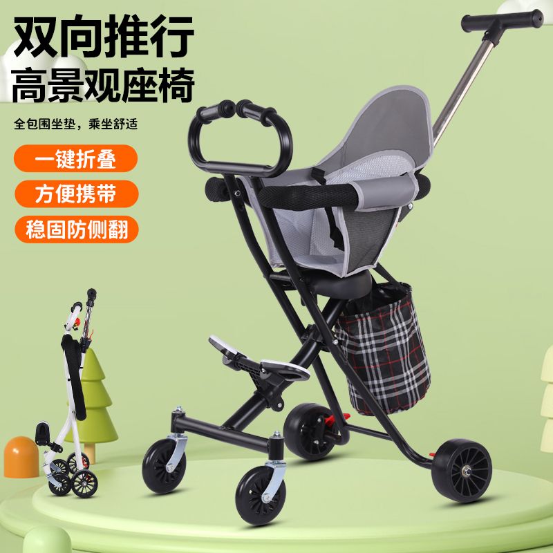 baby baby walking tool stroller children‘s tricycle lightweight folding with baby four-wheel anti-rollover stroller trolley