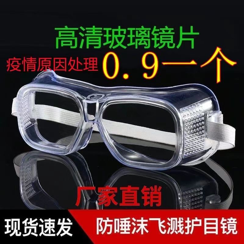 [factory direct sales] goggles men‘s dustproof splash transparent glass women‘s riding windproof non-fog goggles