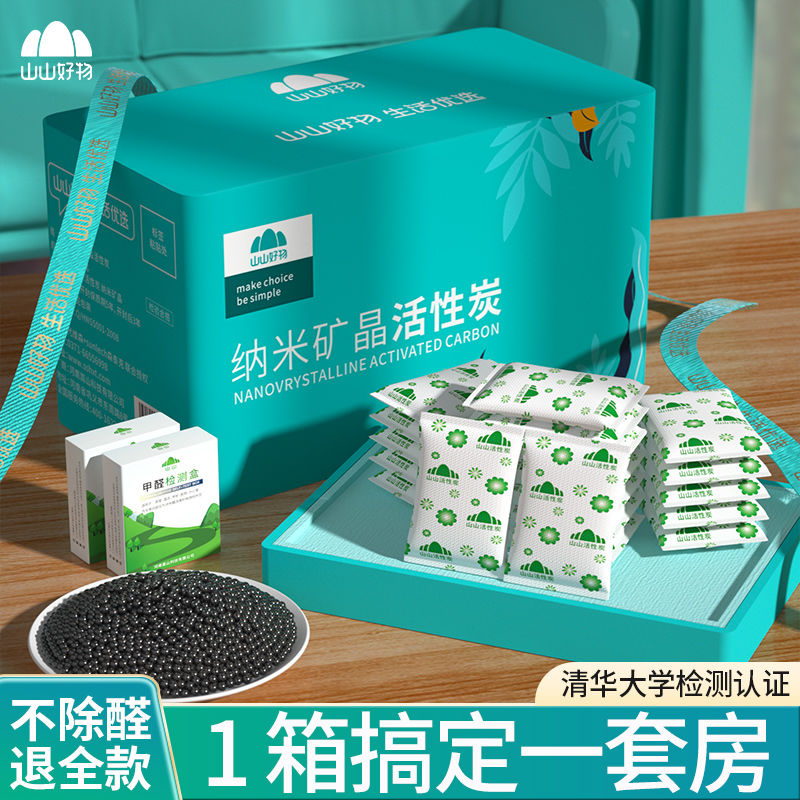 shanshan activated carbon new house decoration formaldehyde removal scavenging agent indoor odor removal household formaldehyde removal charcoal bag bamboo charcoal