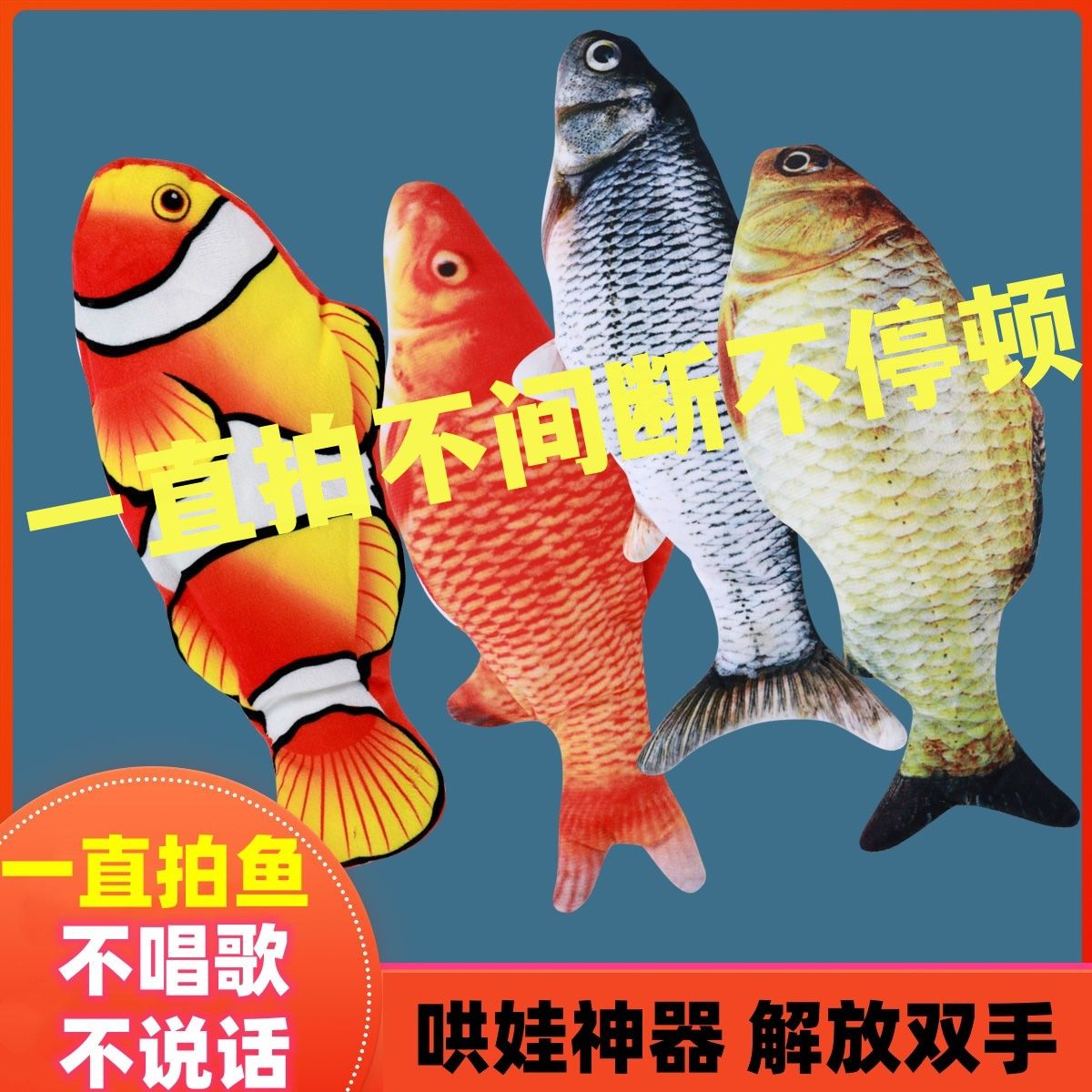 Baby Tucking in Fantastic Product Children's Fish That Can Learn to Speak and Sing Jumping without Light Net Red Same Artificial Carp