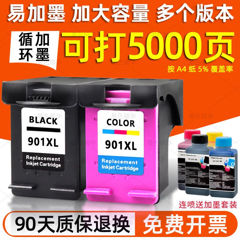 applicable to hp hpoffice 4500 4580 4640 4660 j4680 901xl 901 black ink cartridge