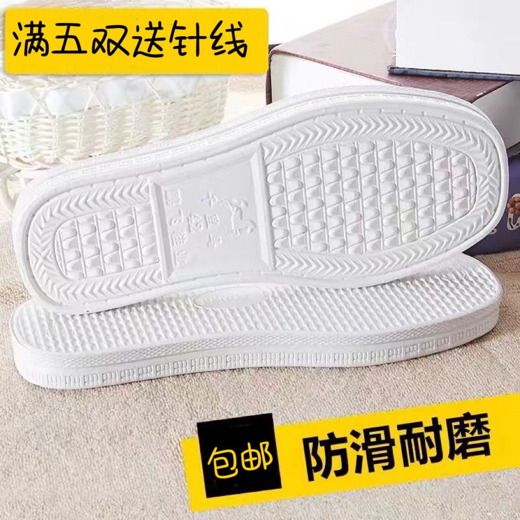 Five Pairs Free Shipping Qianrima Foam Sole Non-Slip Wear-Resistant Handmade Slippers Bottom Cotton Sole Home Slippers Cloth Shoe Sole