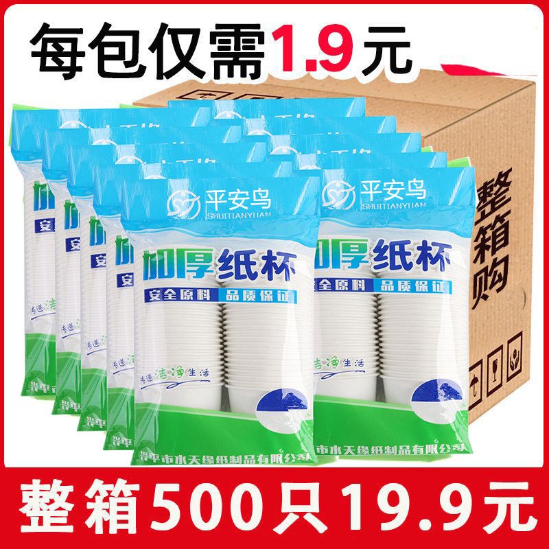 paper cup disposable cup bamboo fiber water cup thickened leak-proof factory direct sales household office commercial full box wholesale