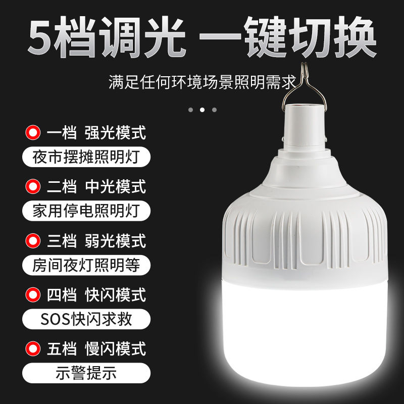 Led Rechargeable Bulb Power Outage Emergency Family Tent Camping Lighting Lamp Wireless Night Market Stall Portable Light