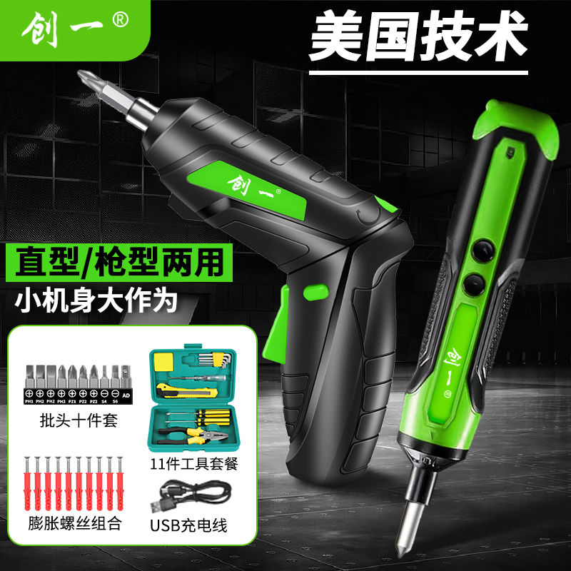 american electric screwdriver rechargeable household small electric screwdriver electric drill screwdriver automatic screwdriver tool set