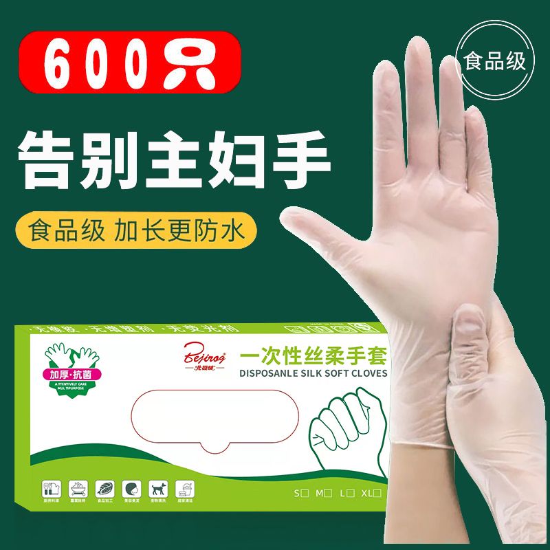 disposable gloves food grade protective pvc waterproof oil dishwashing catering latex rubber beauty transparent thickened