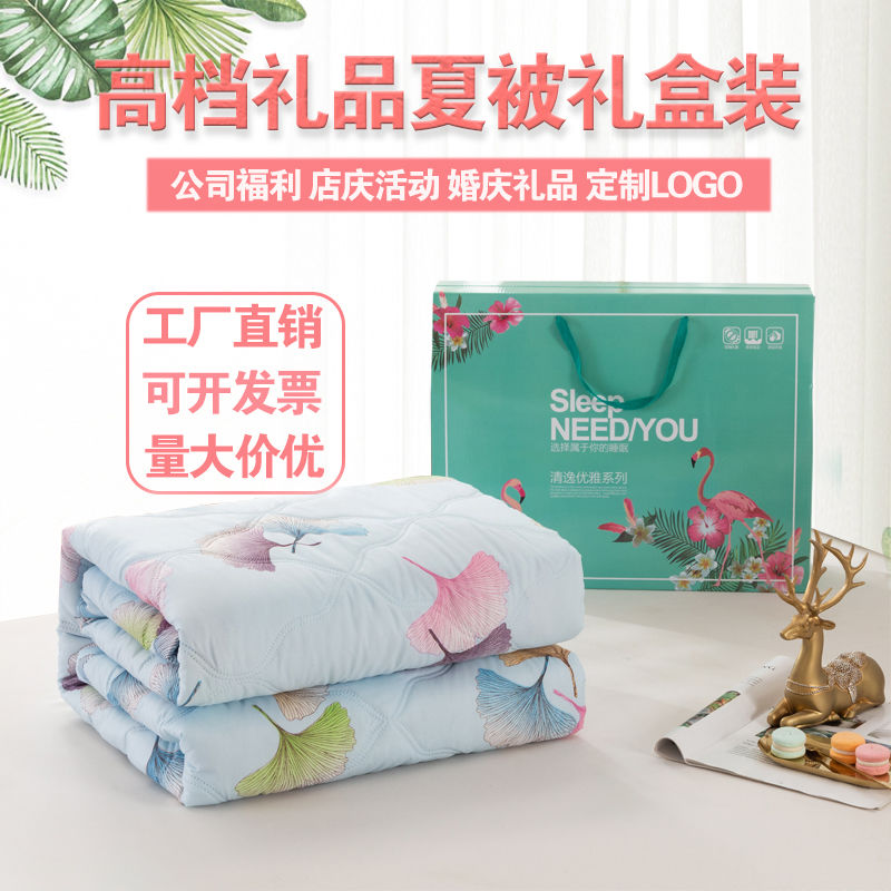 summer company event gifts summer quilt with gift box air conditioner opening promotion gifts summer cool quilt core wholesale