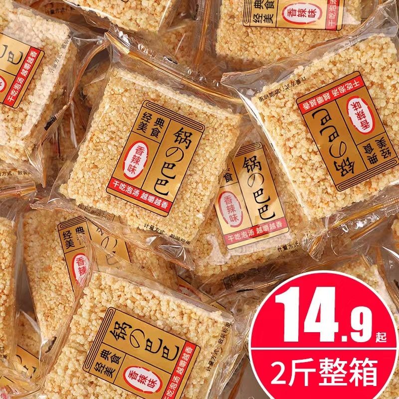 handmade millet glutinous rice rice crust whole box wholesale in bulk anhui specialty leisure spicy snack net red snack biscuits