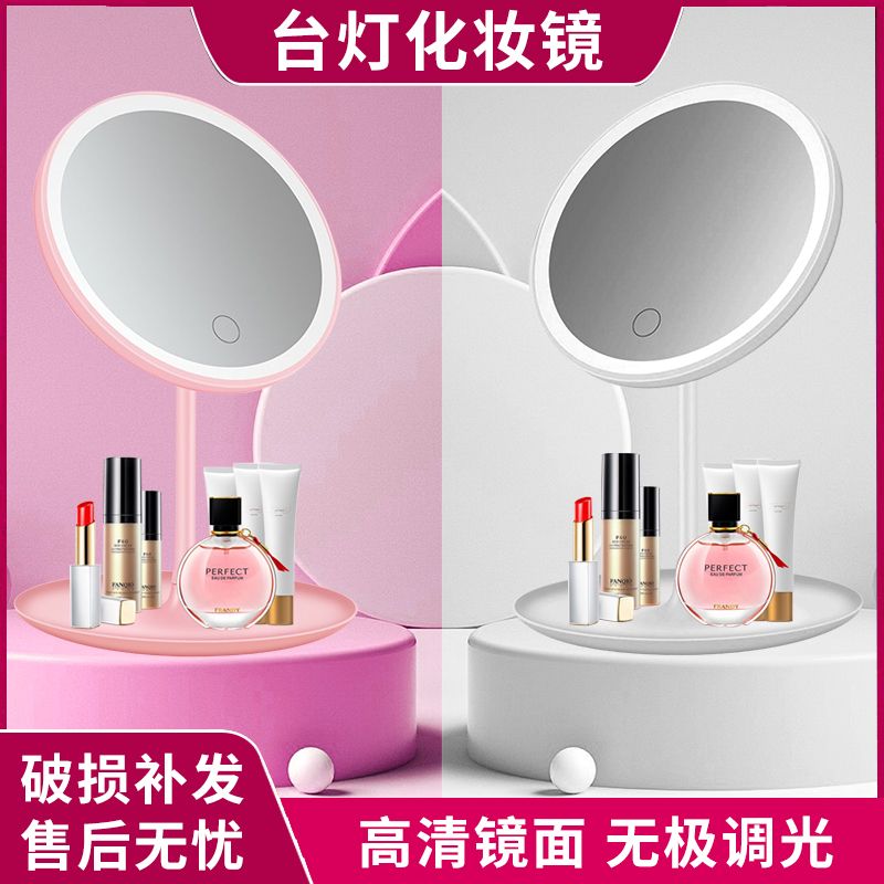 led makeup mirror with light student beauty makeup mirror mirror desktop dressing mirror tee-color light internet celebrity folding fill mirror