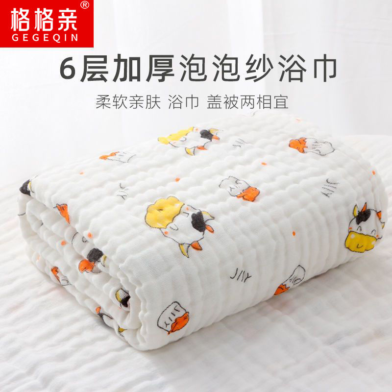 bath towel for children pure cotton 6 layers gauze towel cover blanket baby four seasons super soft absorbent bath newborn infant baby‘s blanket