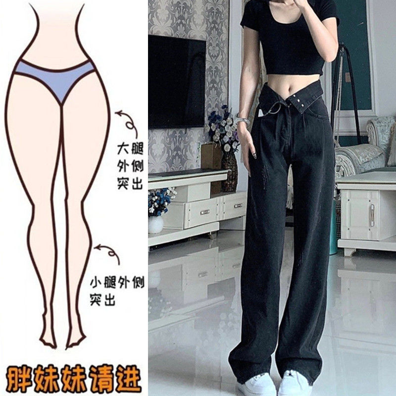 large size american jeans for plump girls spring and summer hot girls design loose slimming straight wide leg pants fashion ins