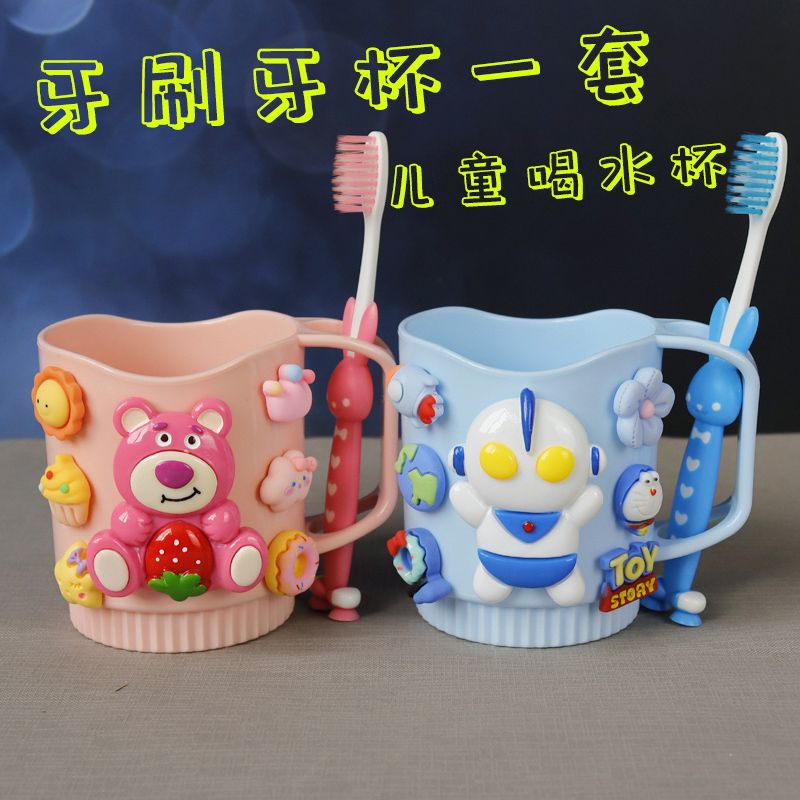 cartoon cute children washing cup extra thick and durable boys and girls creative mouthwash cup drinking cup tooth mug toothbrush set